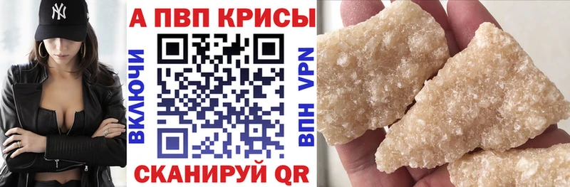 Альфа ПВП крисы CK  Курганинск 