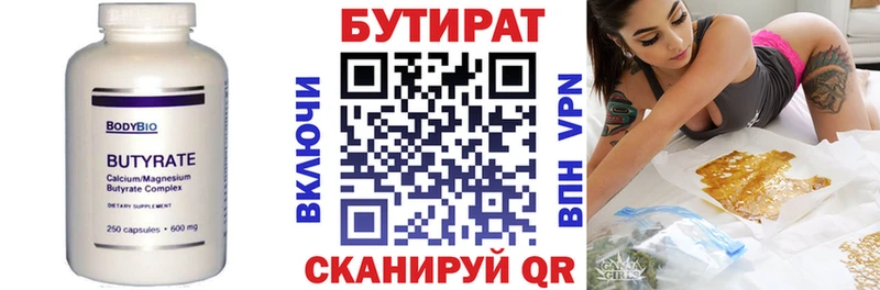 kraken как войти  Курганинск  БУТИРАТ BDO  продажа наркотиков 
