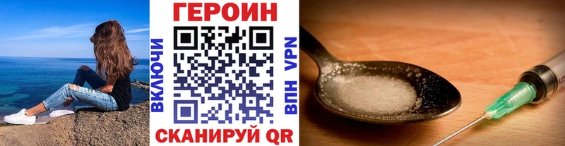ГЕРОИН Heroin  Курганинск 