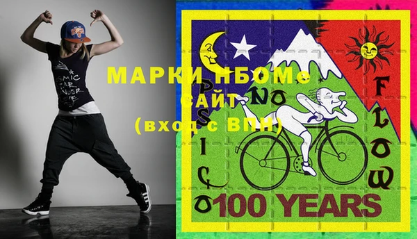 марки nbome Белоозёрский