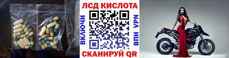 LSD-25 экстази кислота Курганинск