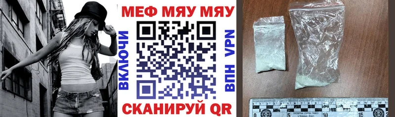 mega как зайти  Курганинск  МЯУ-МЯУ кристаллы 