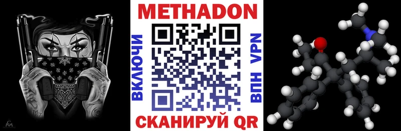 МЕТАДОН VHQ  Курганинск 