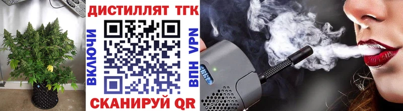 ТГК вейп с тгк  ОМГ ОМГ ссылки  Курганинск 